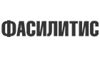 Фасилитис