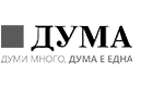 Дума