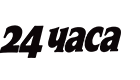 24 Часа