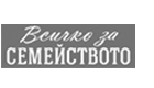 Всичко за семейството